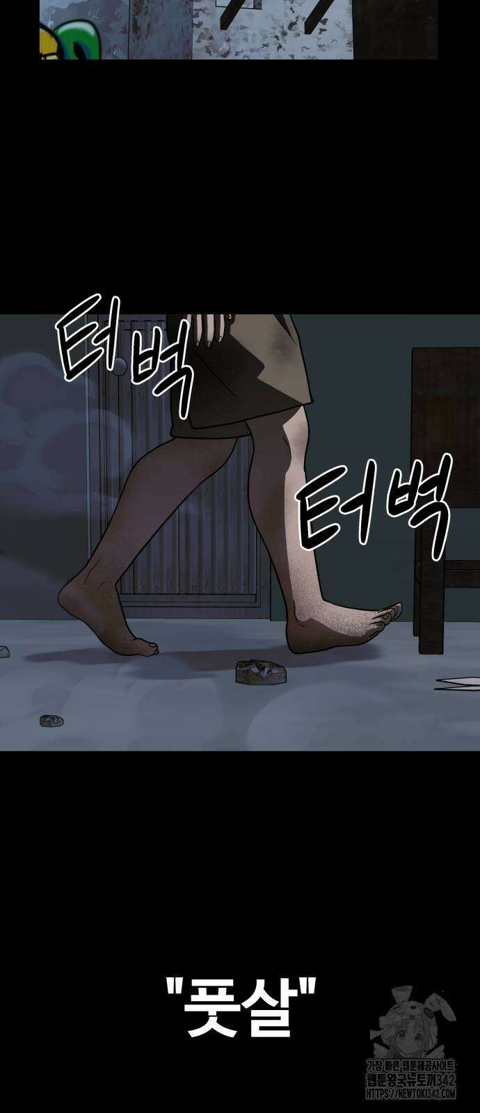 골레이로 13화 76