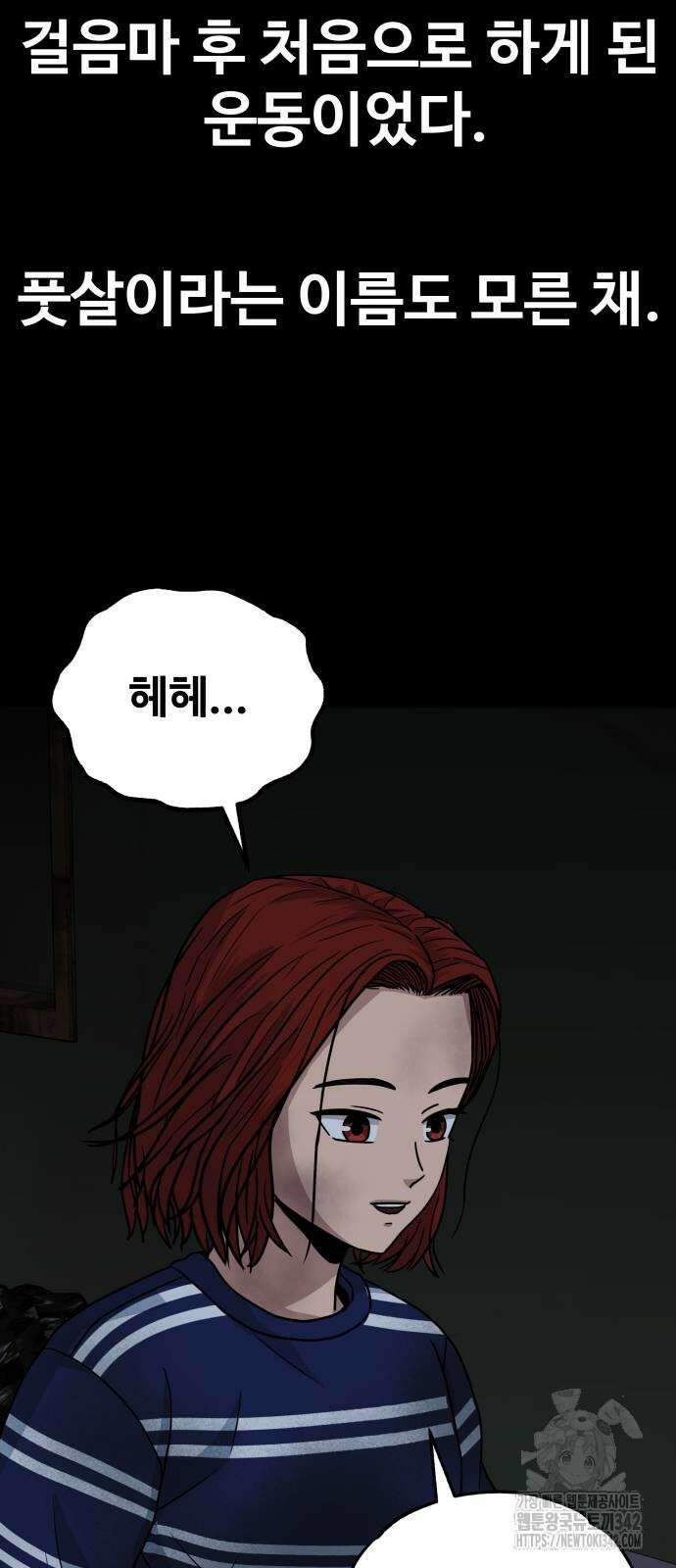 골레이로 13화 77