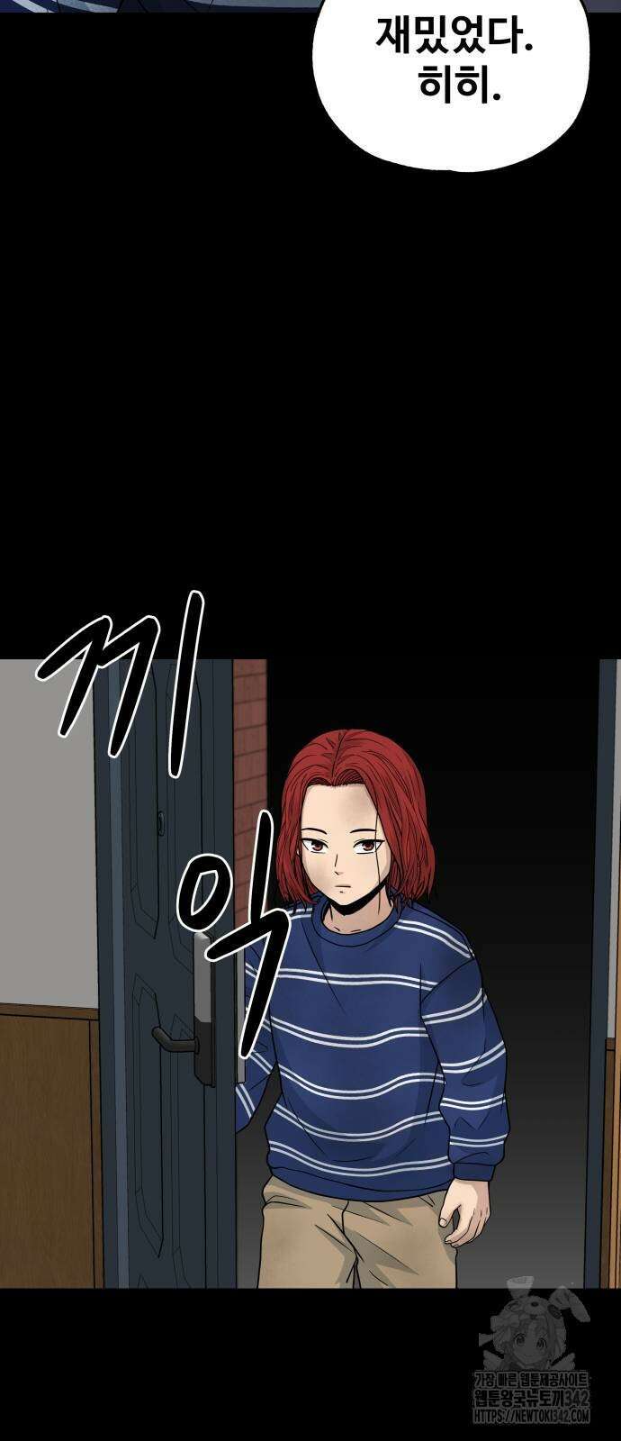골레이로 13화 78