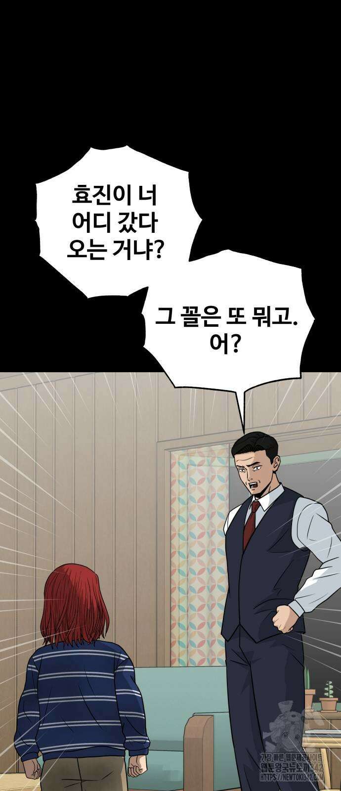 골레이로 13화 79
