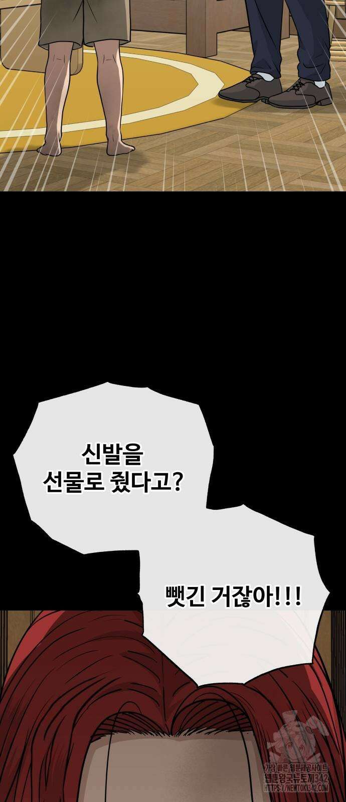 골레이로 13화 80
