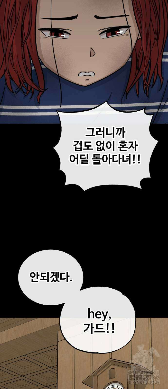 골레이로 13화 81