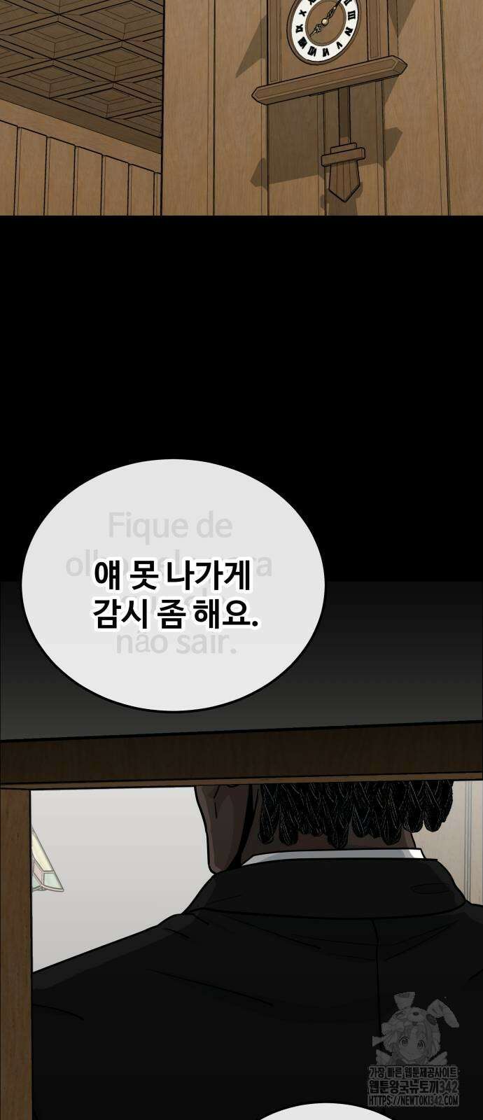골레이로 13화 82