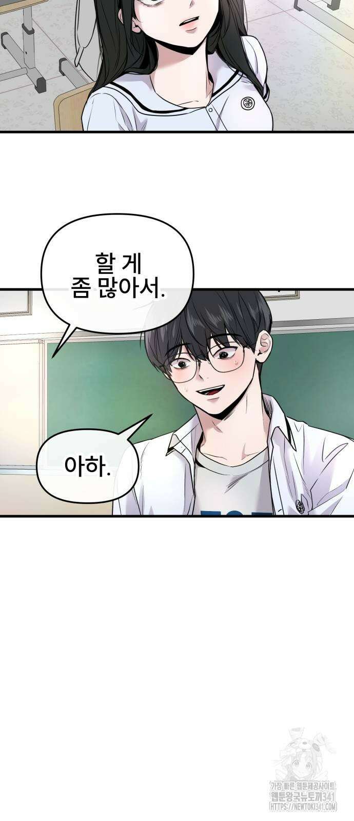 백투더찬비 8화 2