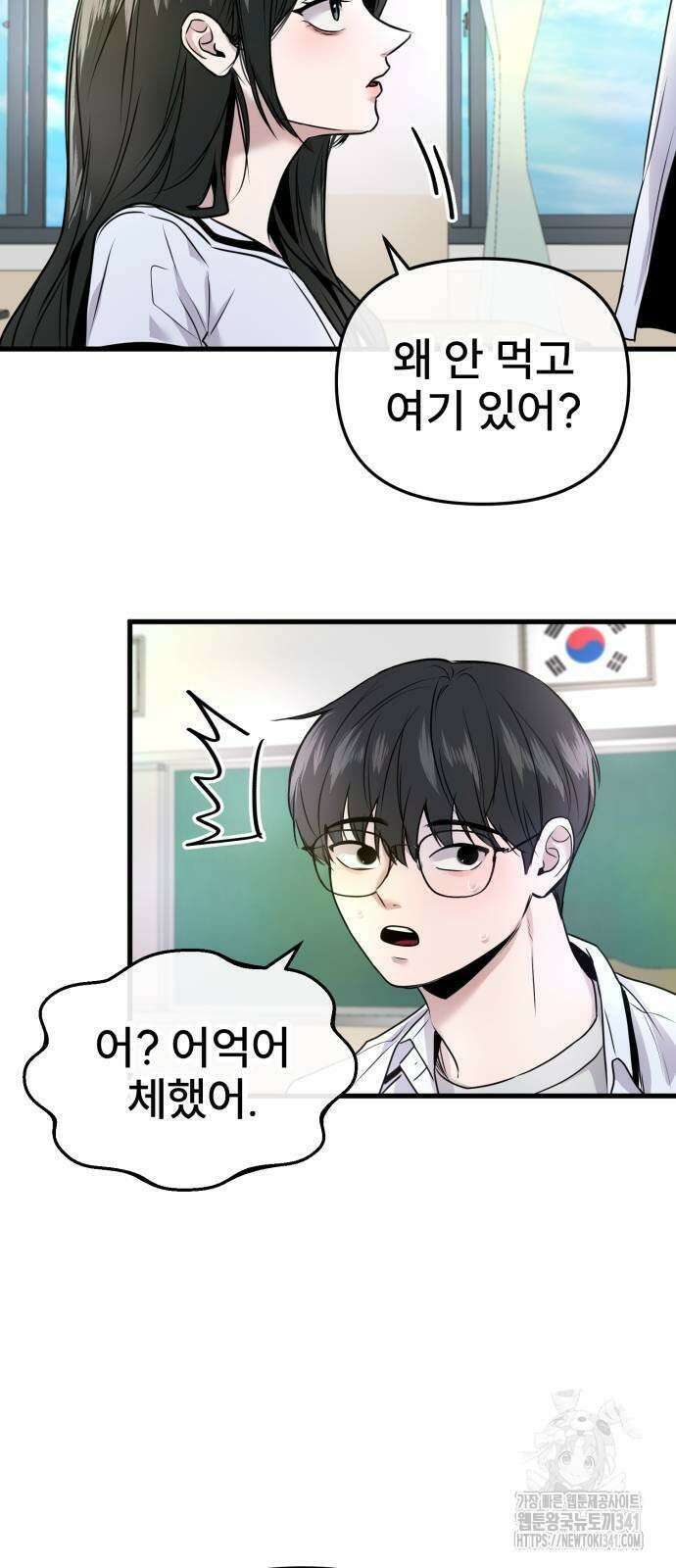 백투더찬비 8화 4