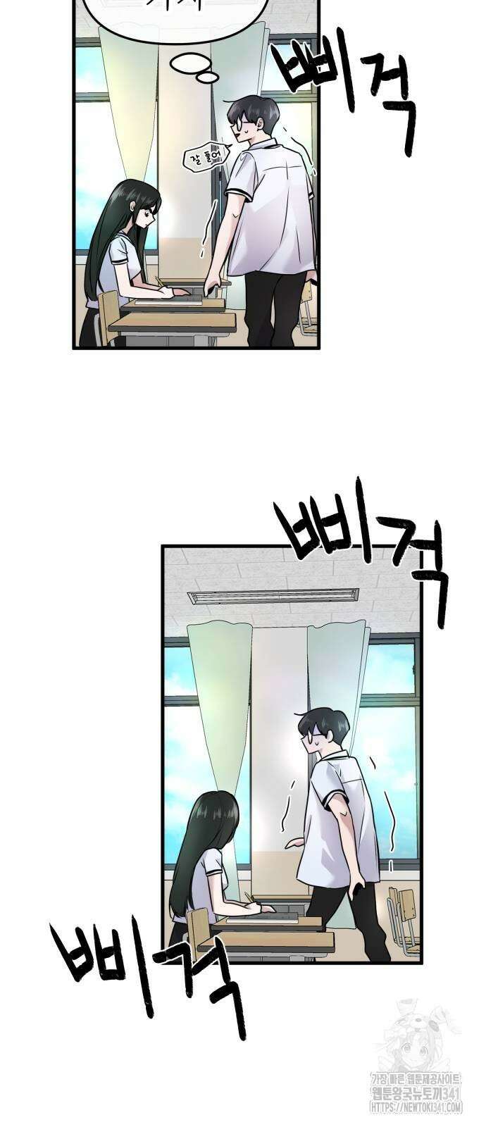 백투더찬비 8화 6