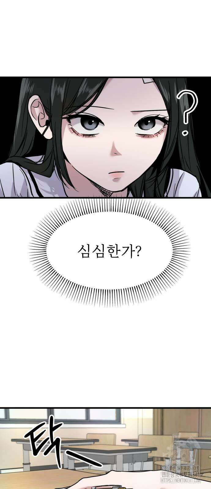 백투더찬비 8화 7