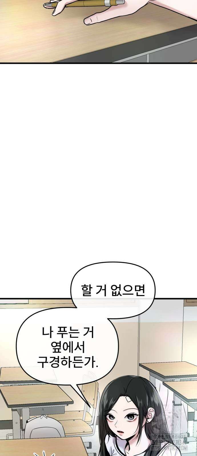 백투더찬비 8화 8