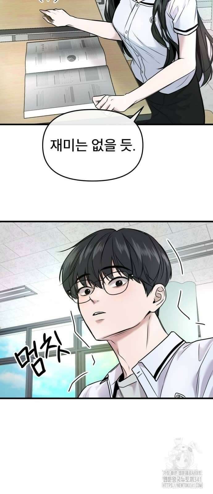 백투더찬비 8화 9