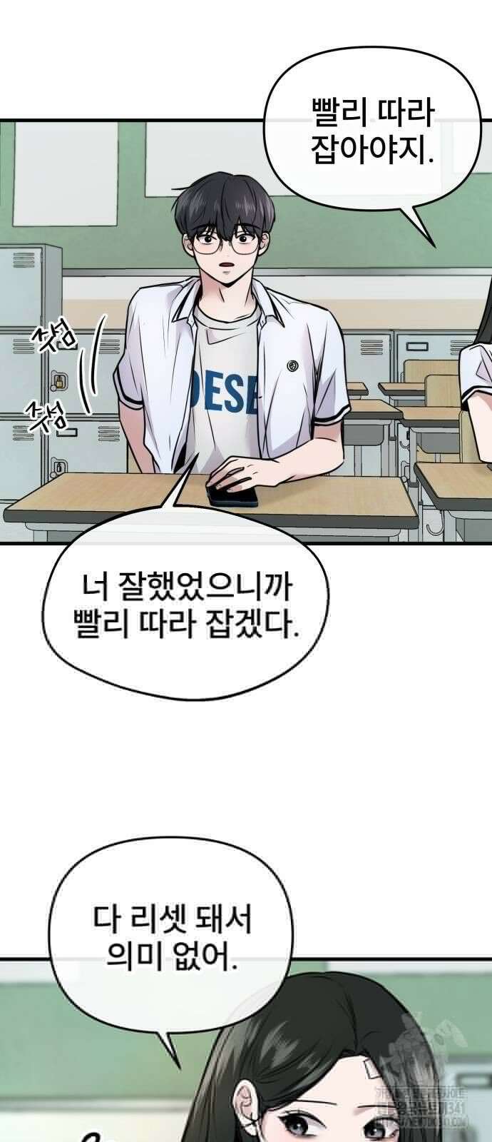 백투더찬비 8화 12