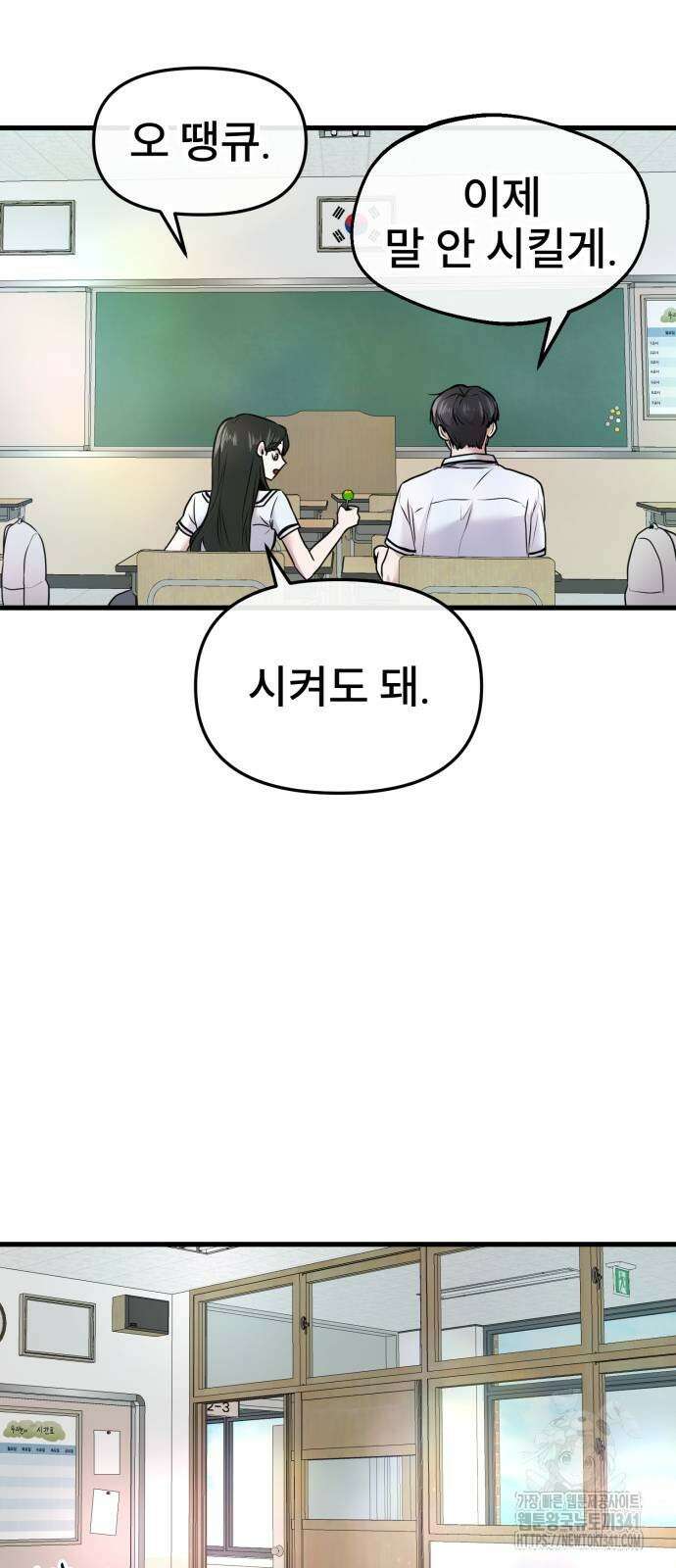 백투더찬비 8화 14