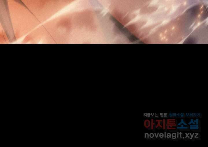 권왕전생 35화 8