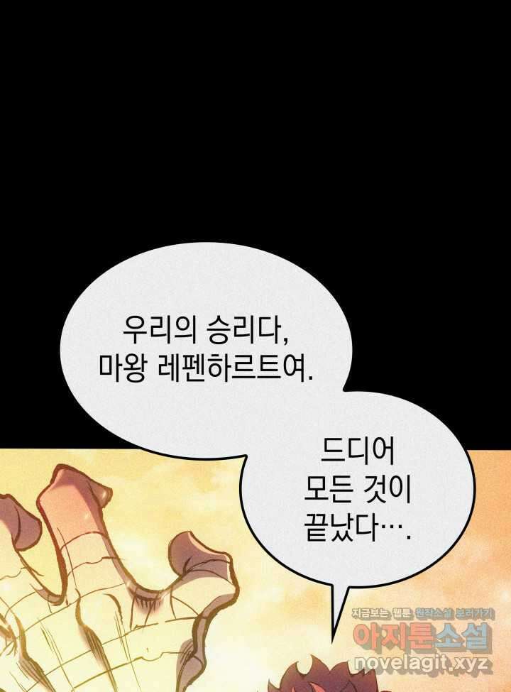권왕전생 35화 9