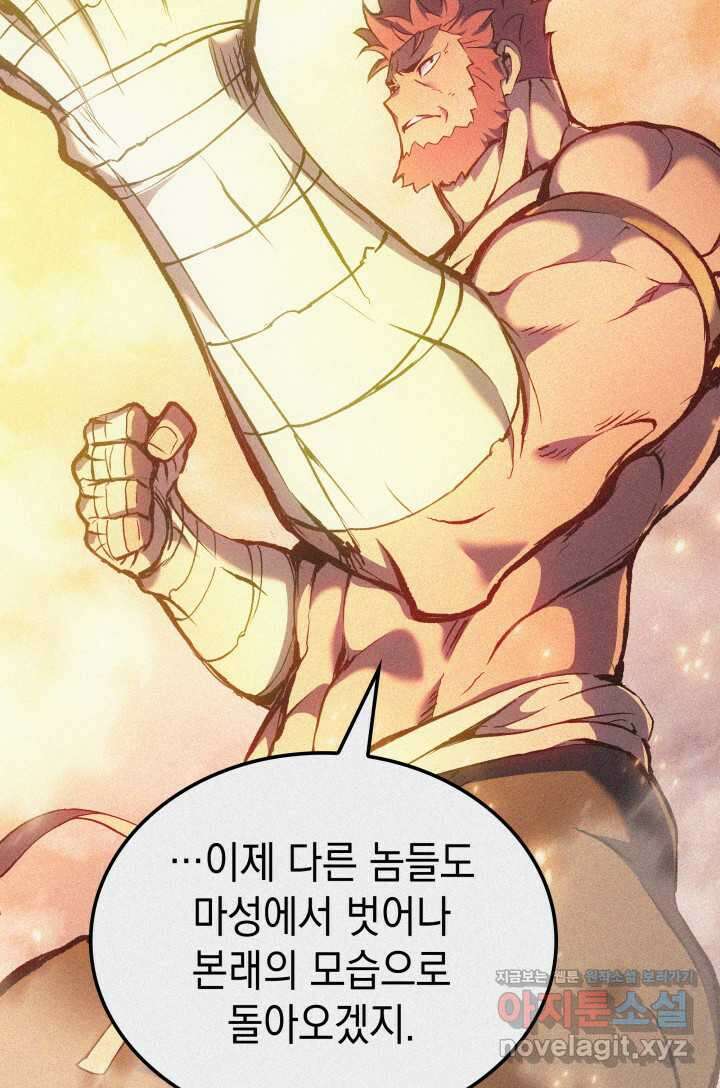 권왕전생 35화 10