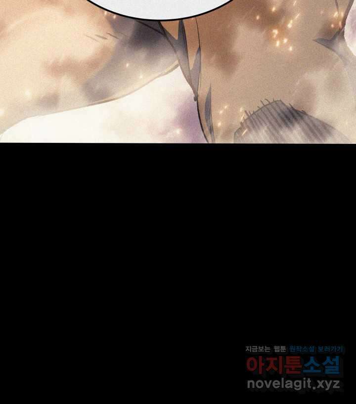 권왕전생 35화 11