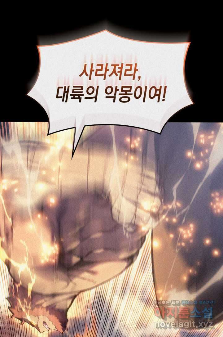 권왕전생 35화 12