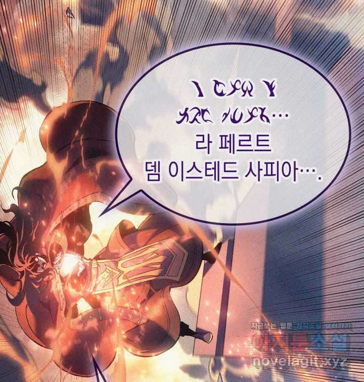 권왕전생 35화 13