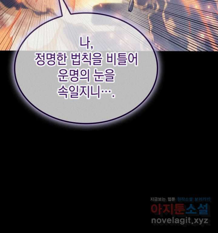 권왕전생 35화 14