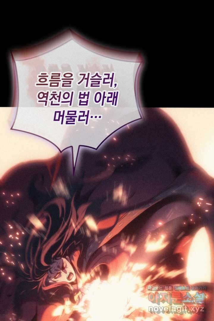 권왕전생 35화 15