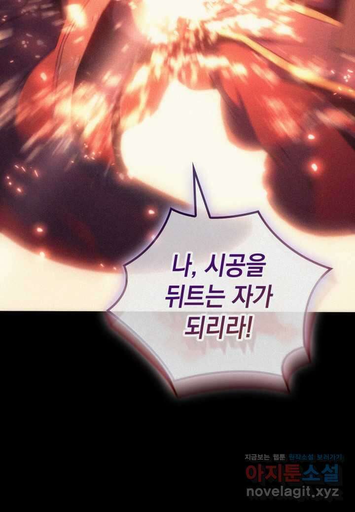 권왕전생 35화 16