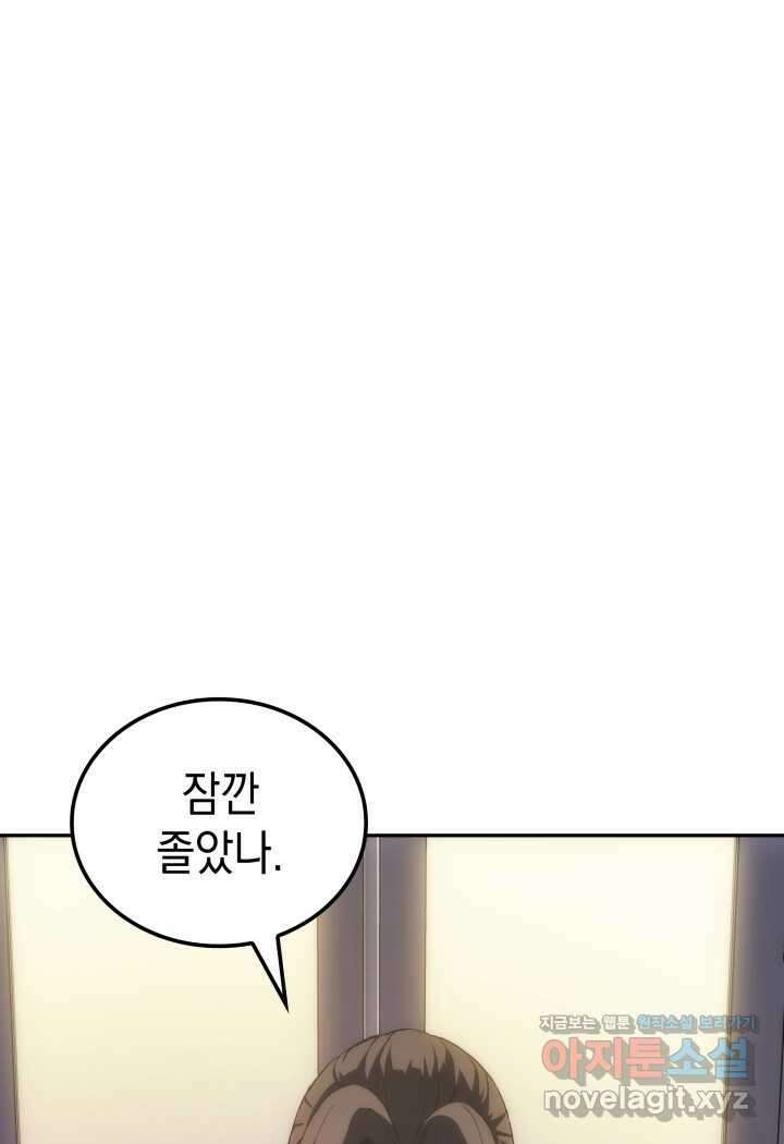 권왕전생 35화 22