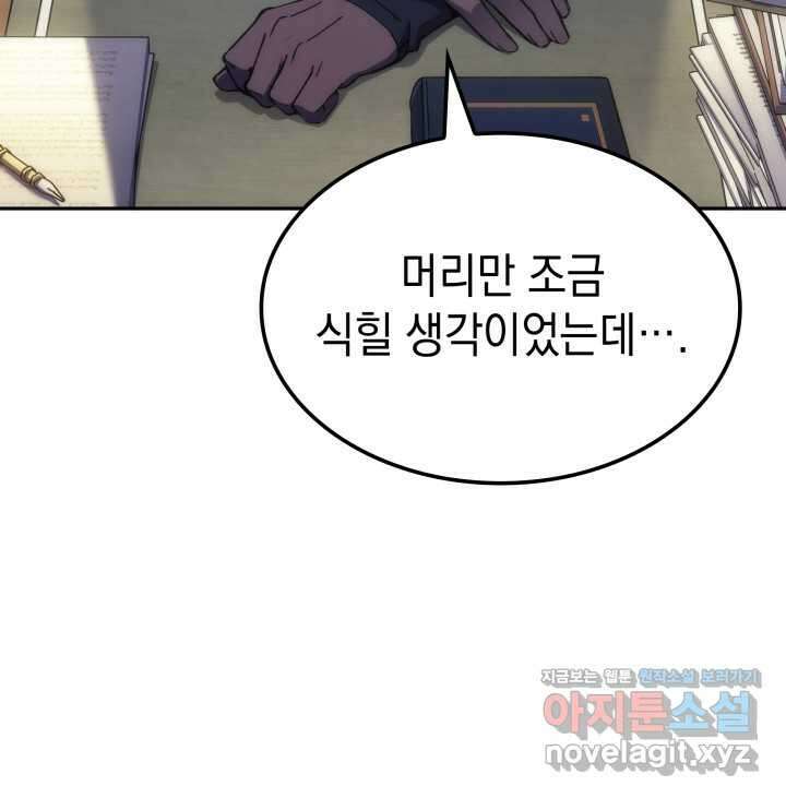 권왕전생 35화 24