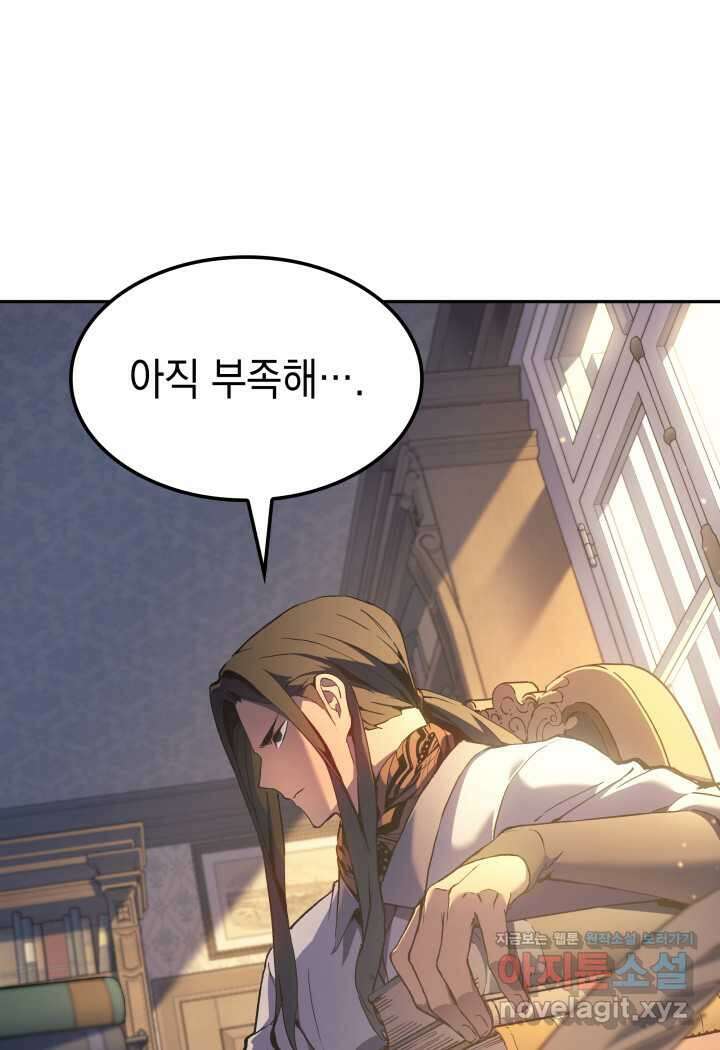 권왕전생 35화 25