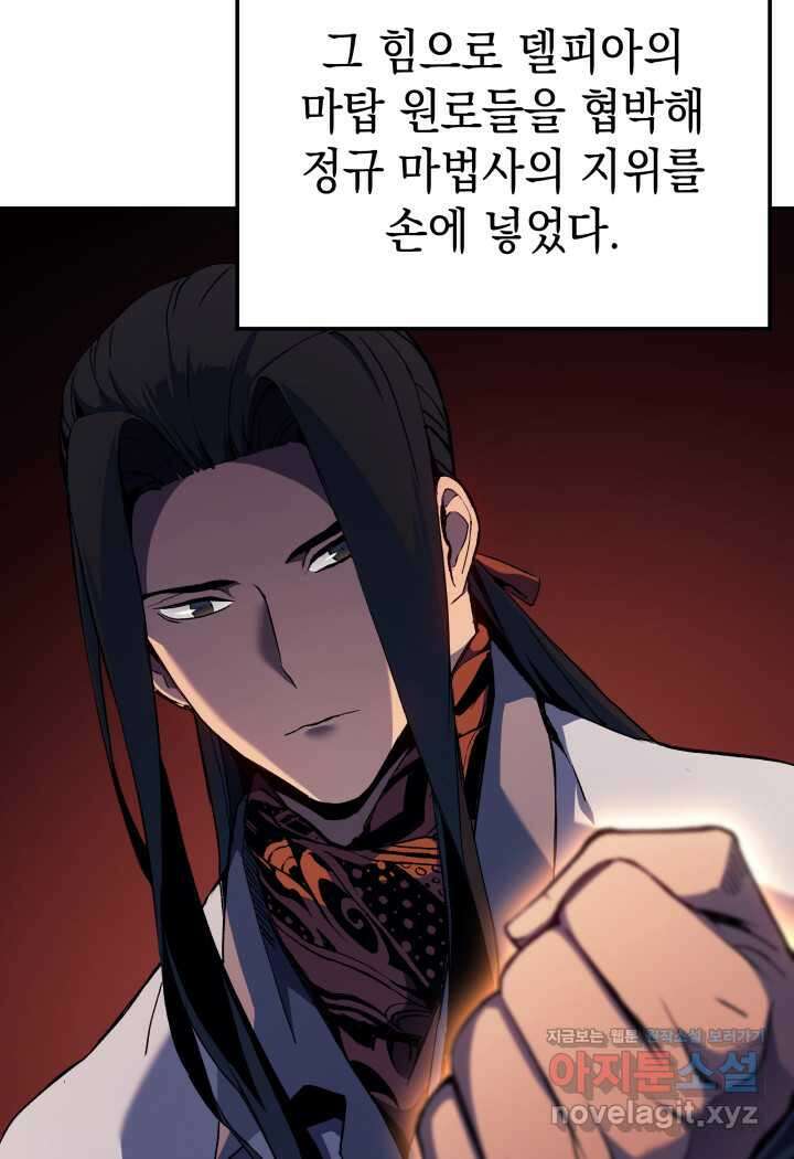 권왕전생 35화 28