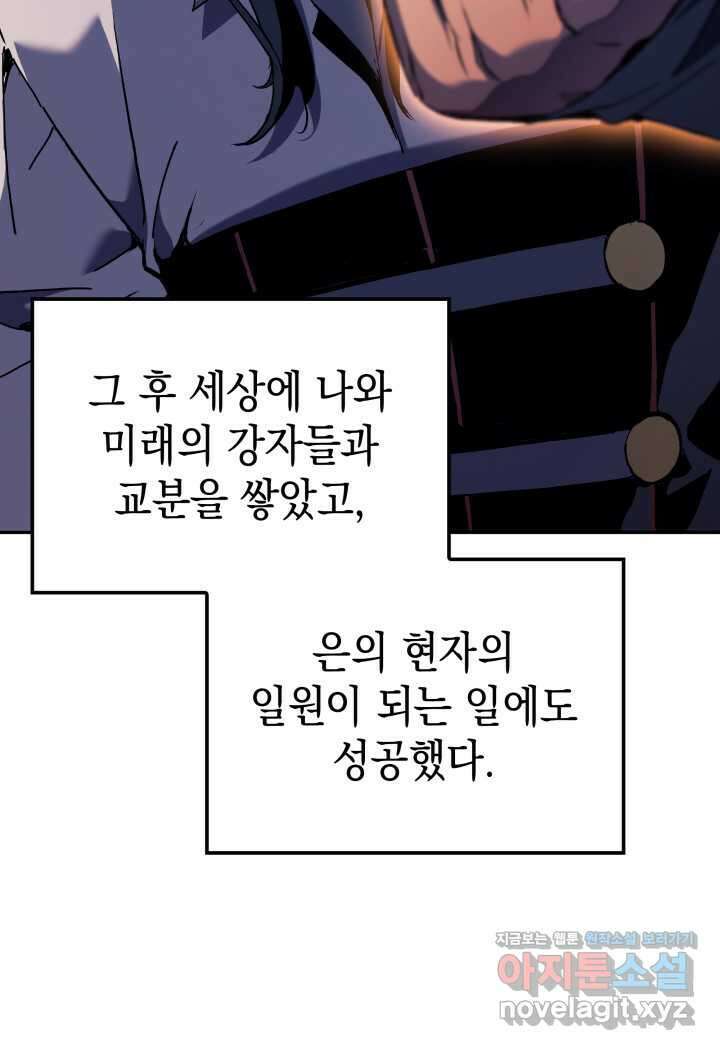 권왕전생 35화 29