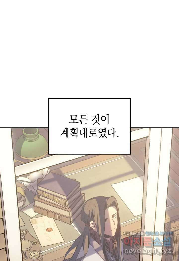 권왕전생 35화 30
