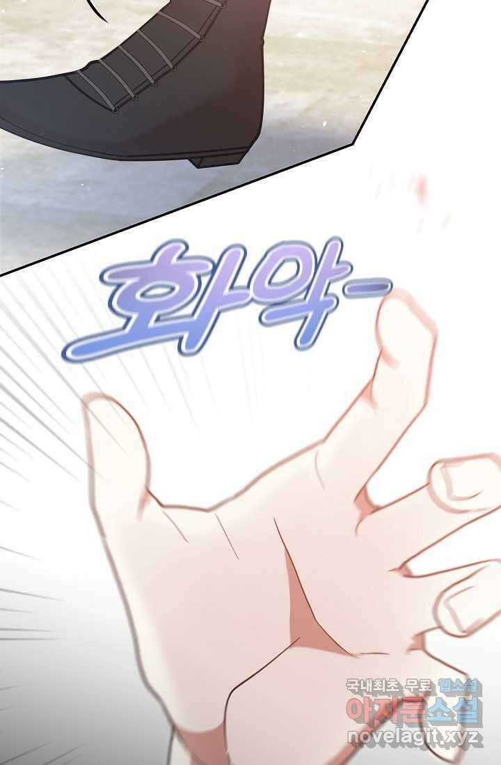 실수로 남주의 동생을 꼬셔버렸다 49화 17