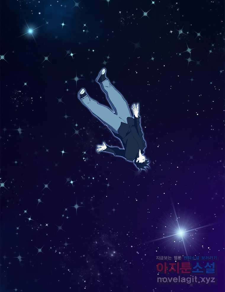최강 레벨 1 44화 5
