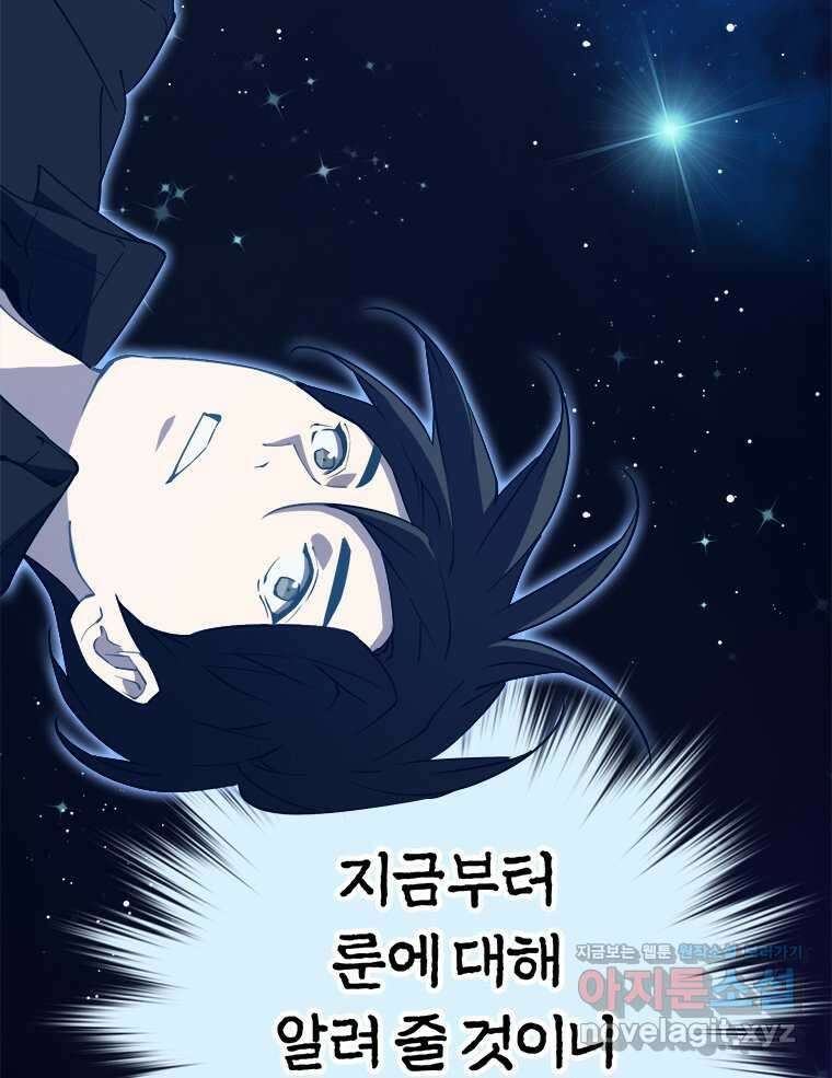 최강 레벨 1 44화 7