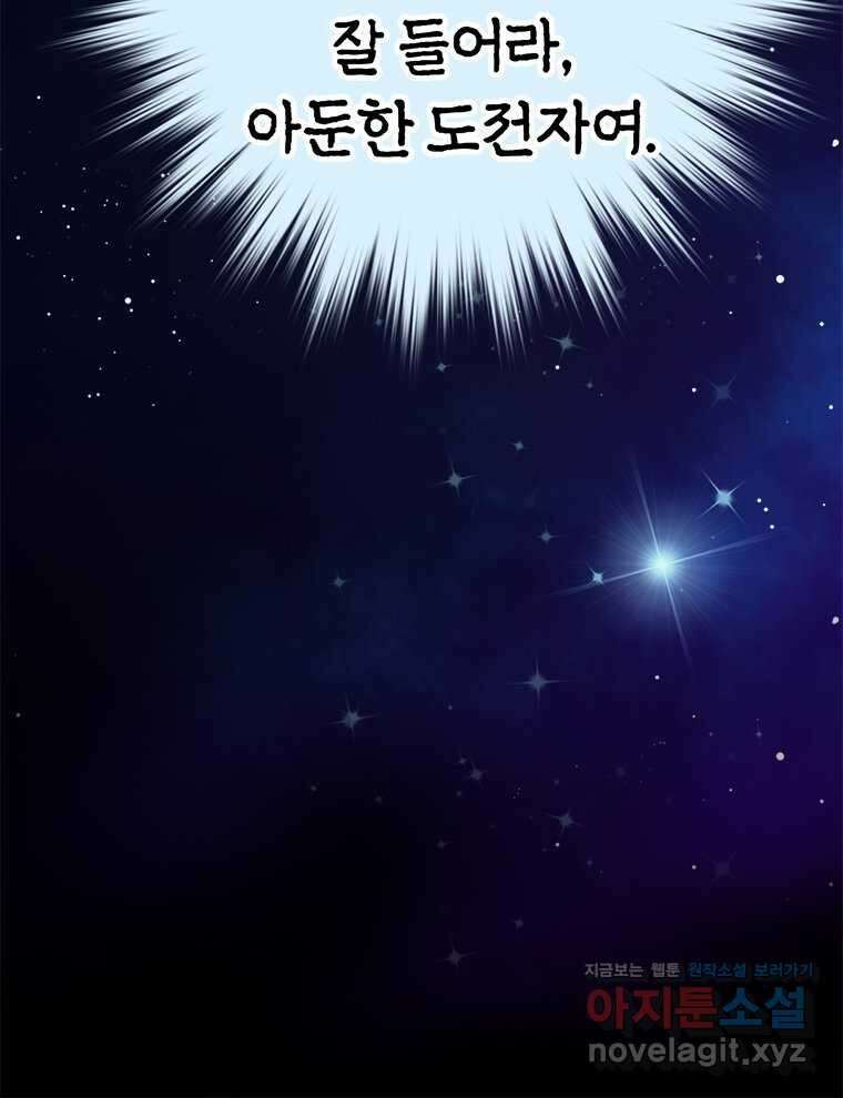 최강 레벨 1 44화 8
