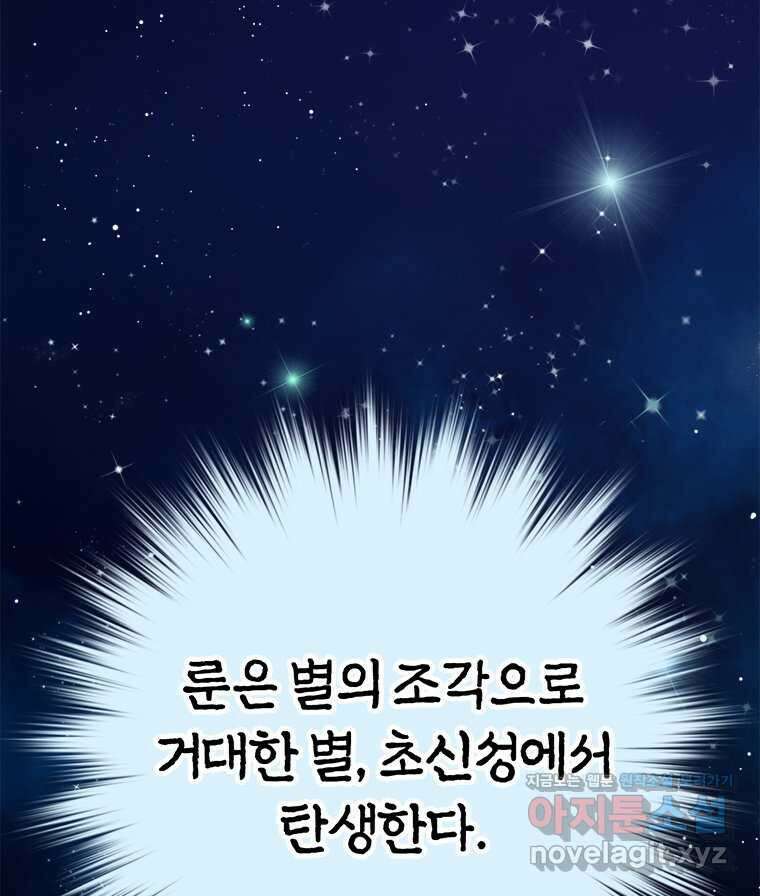 최강 레벨 1 44화 12