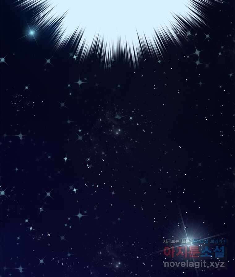 최강 레벨 1 44화 13