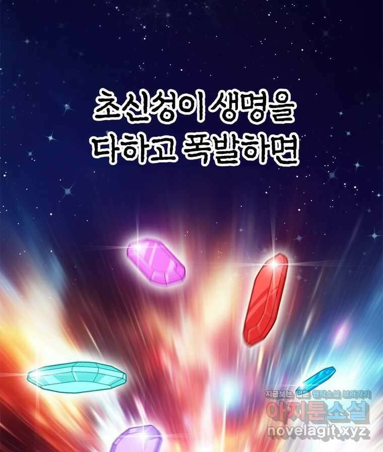 최강 레벨 1 44화 14
