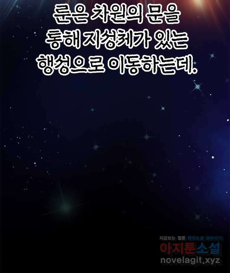 최강 레벨 1 44화 16