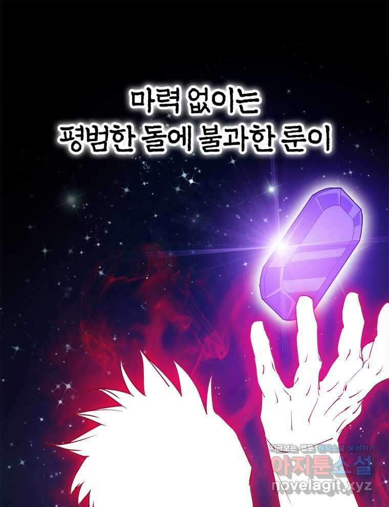 최강 레벨 1 44화 17