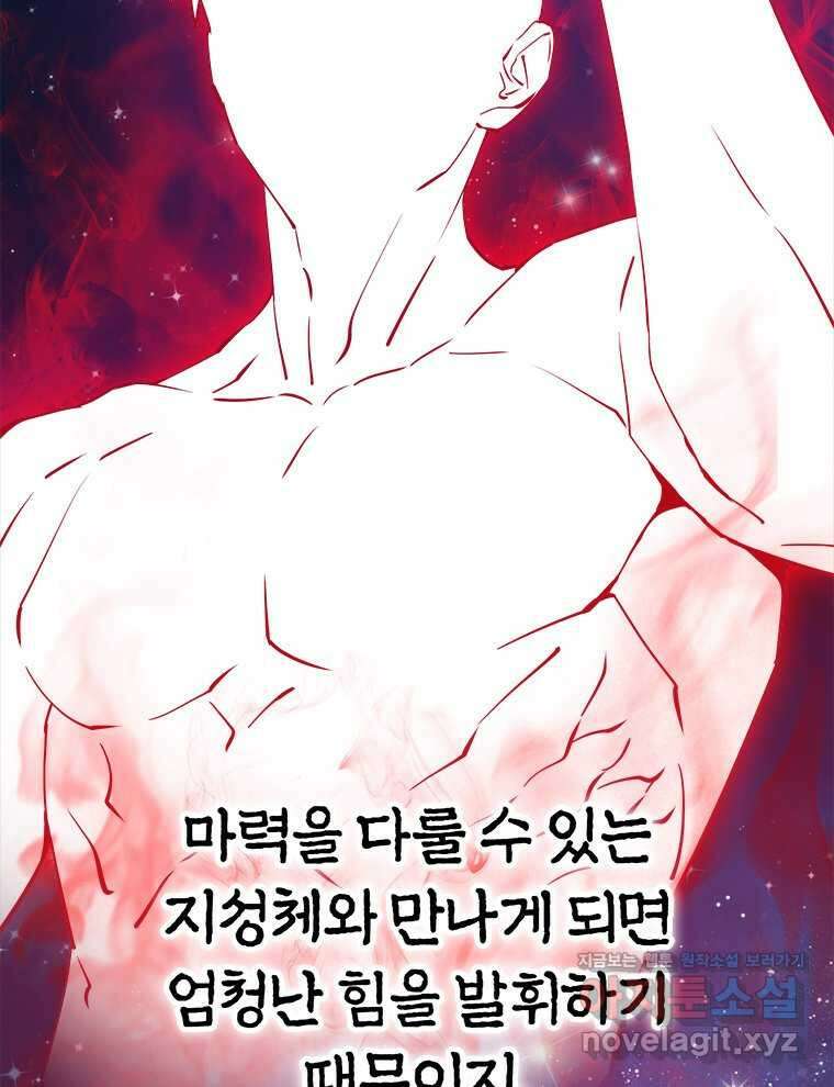 최강 레벨 1 44화 18