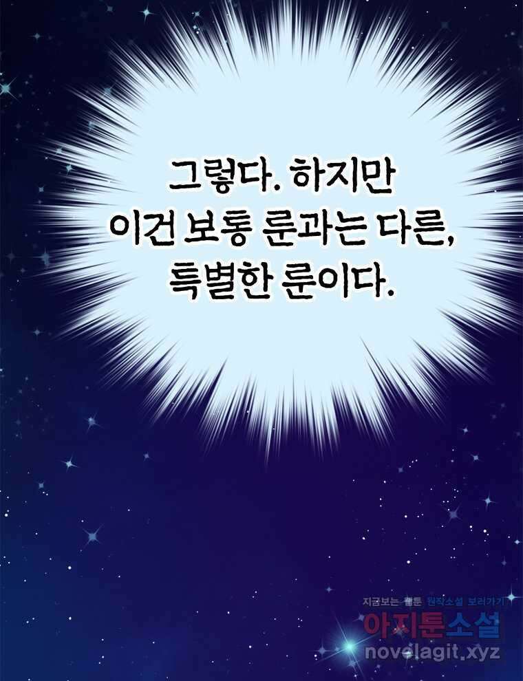 최강 레벨 1 44화 21