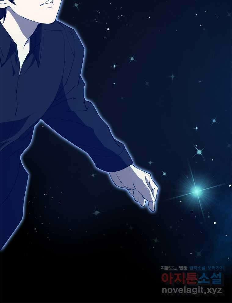 최강 레벨 1 44화 23