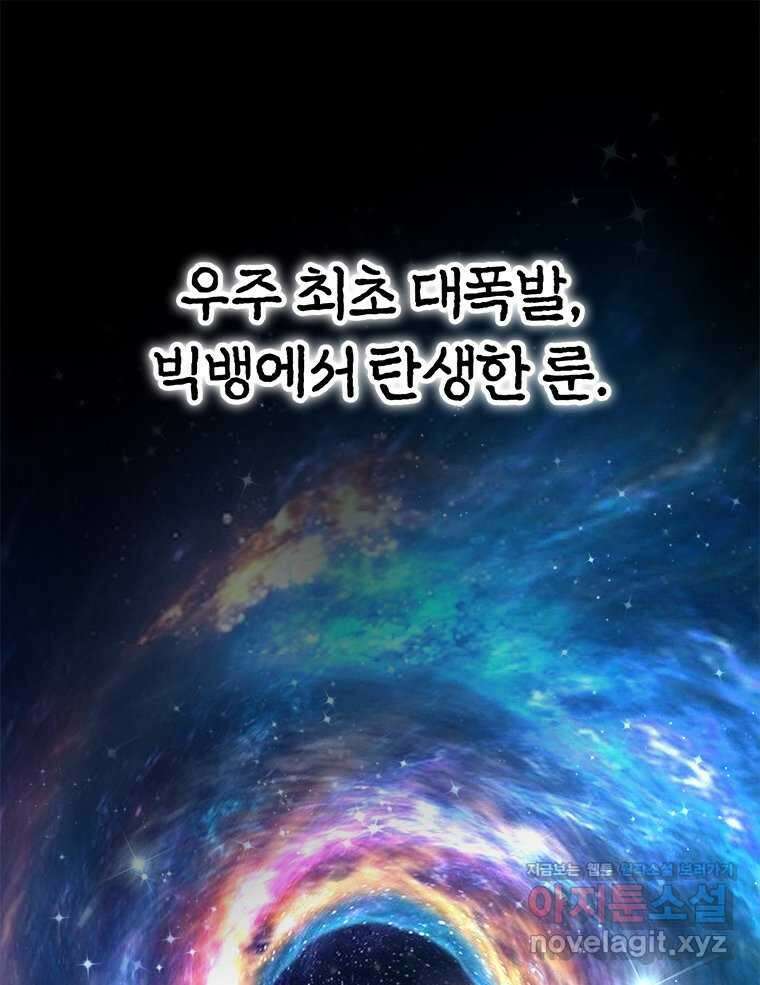 최강 레벨 1 44화 24
