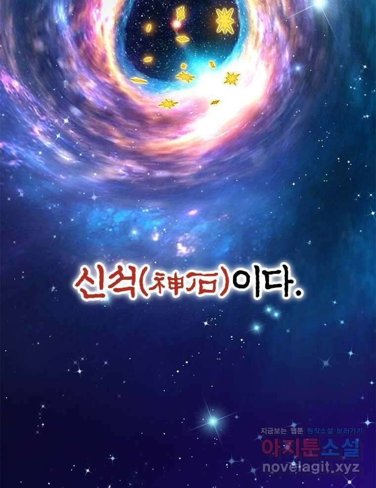 최강 레벨 1 44화 25
