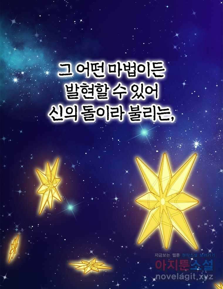 최강 레벨 1 44화 26