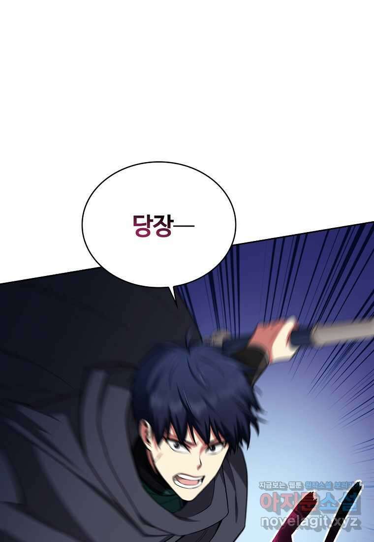 디버프 마스터 32화 1