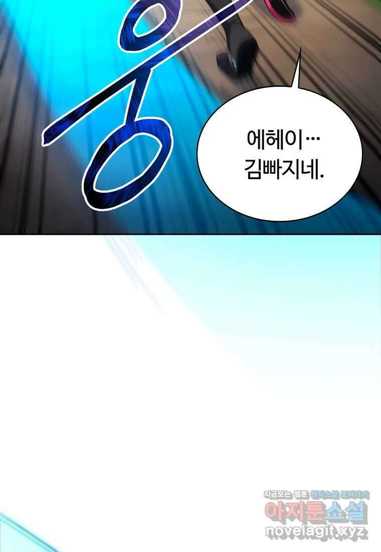 디버프 마스터 32화 4