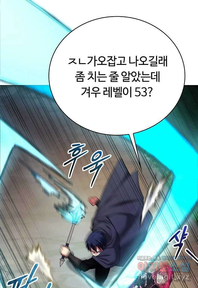 디버프 마스터 32화 5