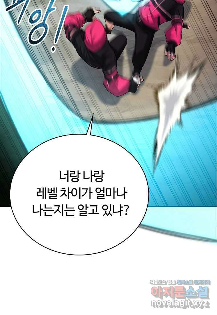 디버프 마스터 32화 6
