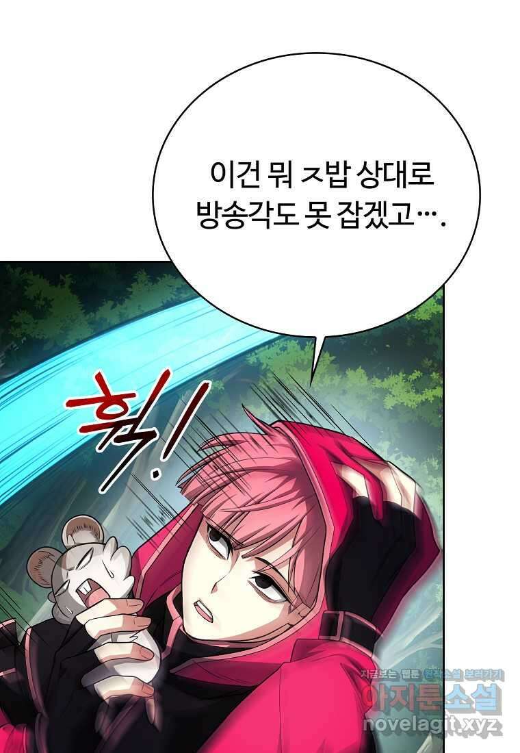 디버프 마스터 32화 7